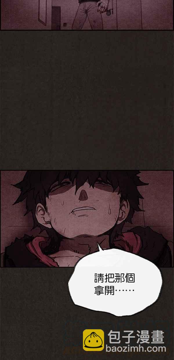 《SWEET HOME》第46话 第34页