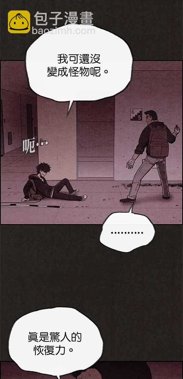 《SWEET HOME》第46话 第35页