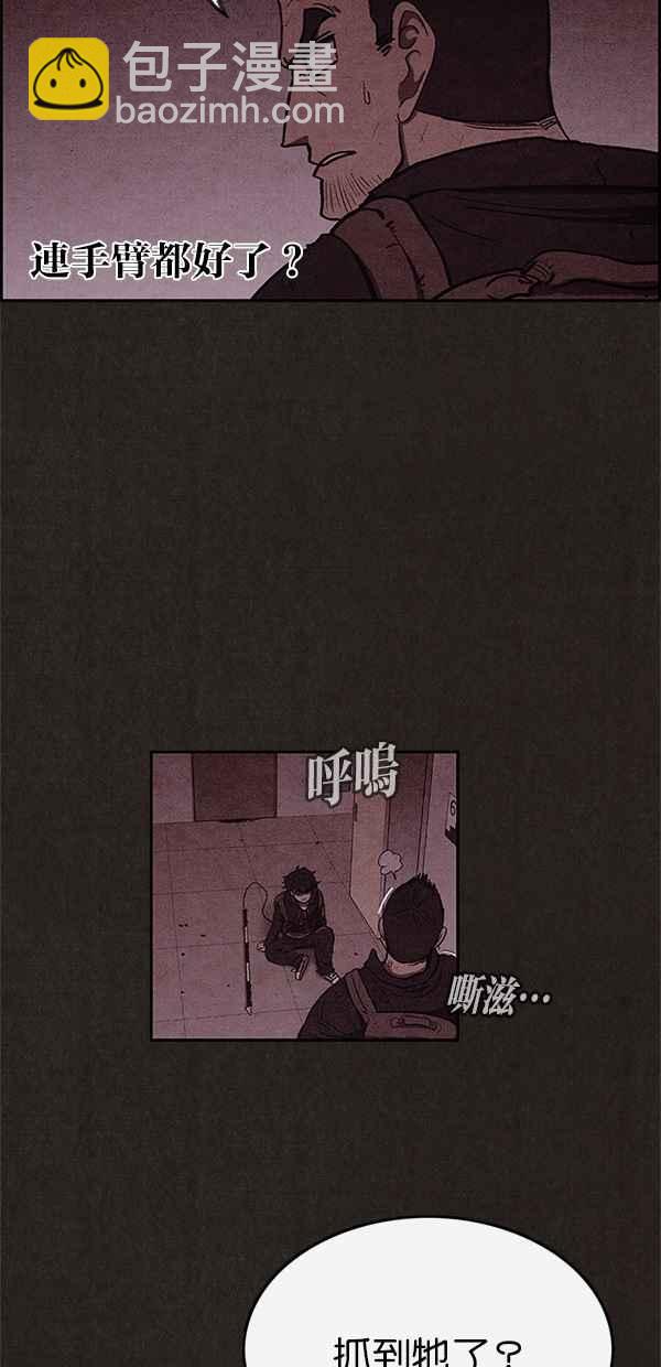 《SWEET HOME》第46话 第36页