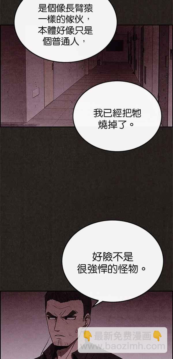 《SWEET HOME》第46话 第39页