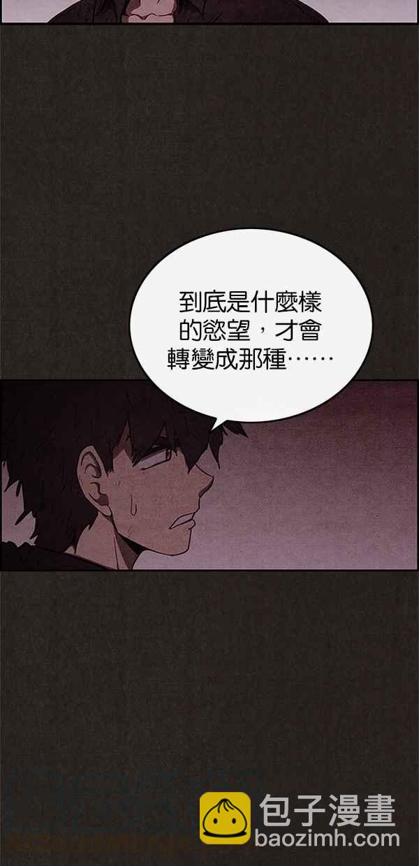 《SWEET HOME》第46话 第40页