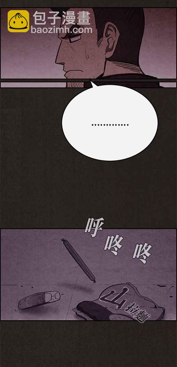 《SWEET HOME》第46话 第41页
