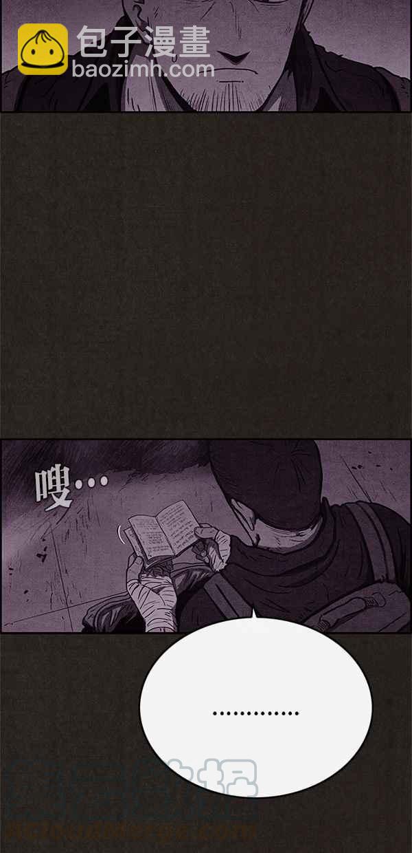 《SWEET HOME》第46话 第43页