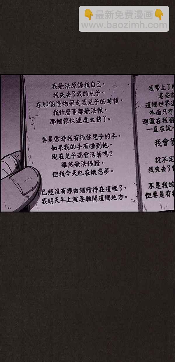 《SWEET HOME》第46话 第44页