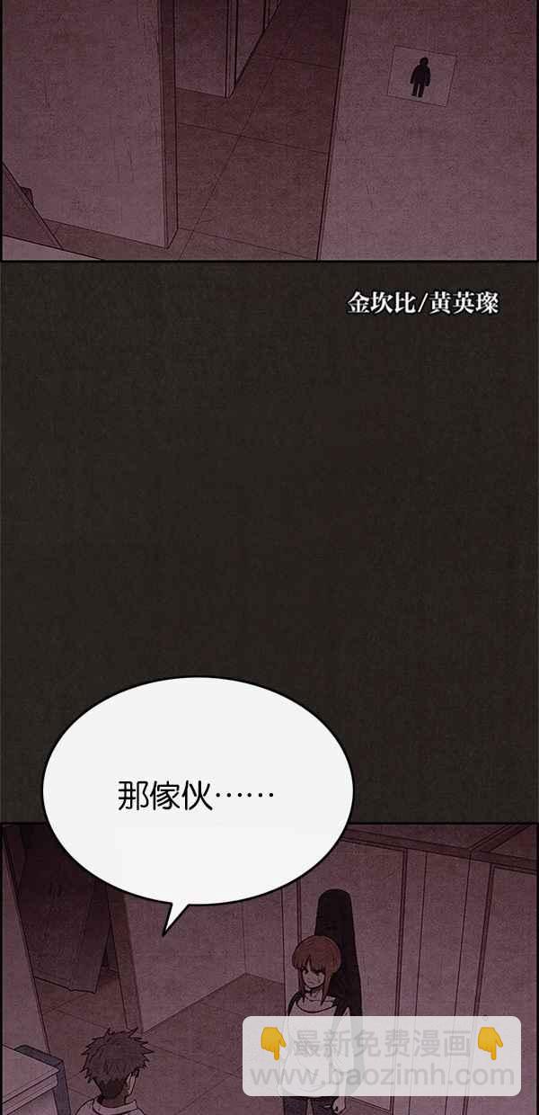 《SWEET HOME》第46话 第48页