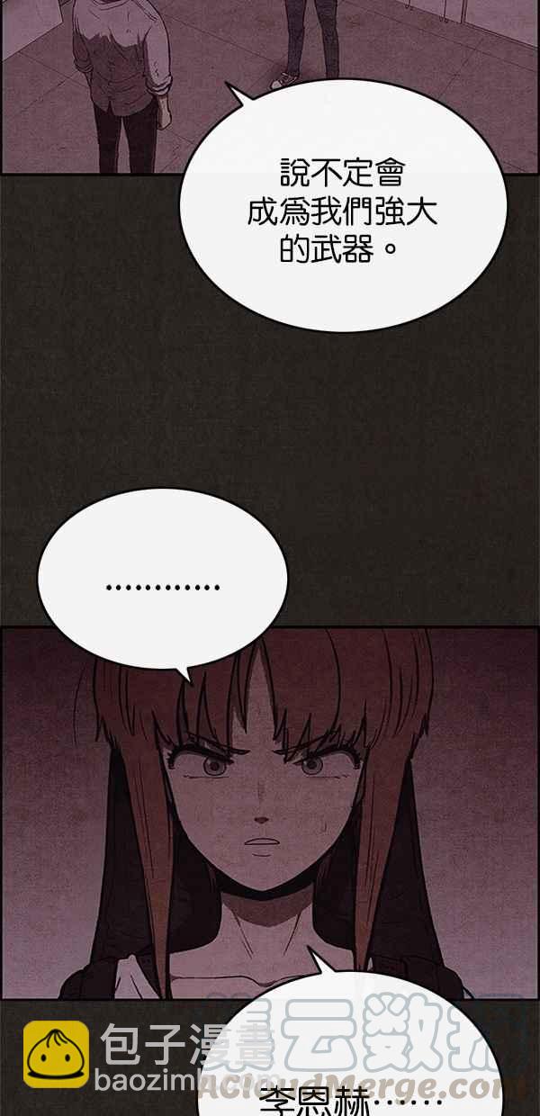 《SWEET HOME》第46话 第49页