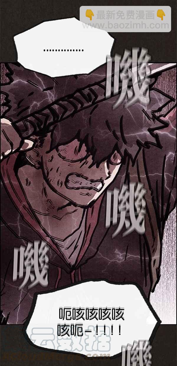 《SWEET HOME》第46话 第4页