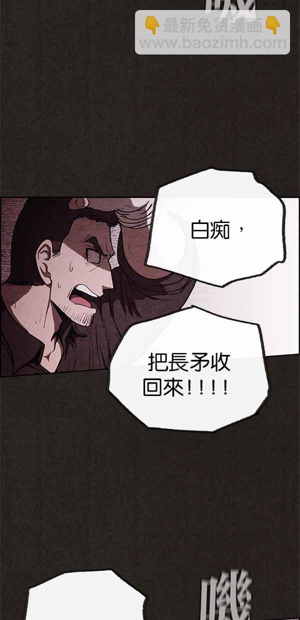 《SWEET HOME》第46话 第5页