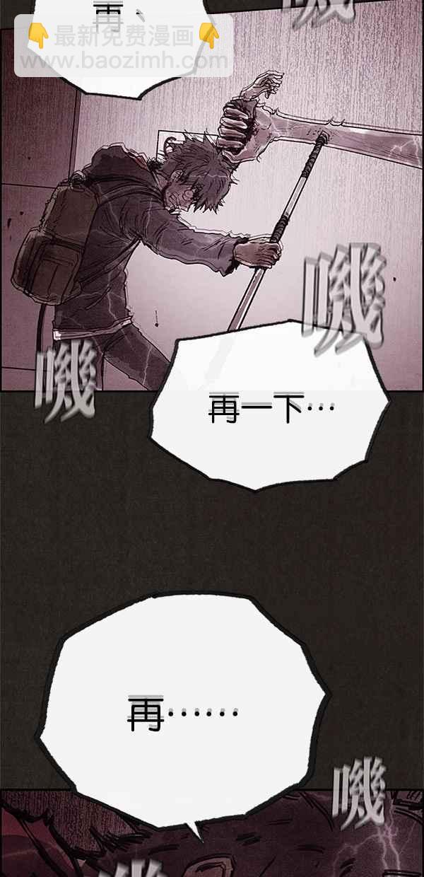 《SWEET HOME》第46话 第6页