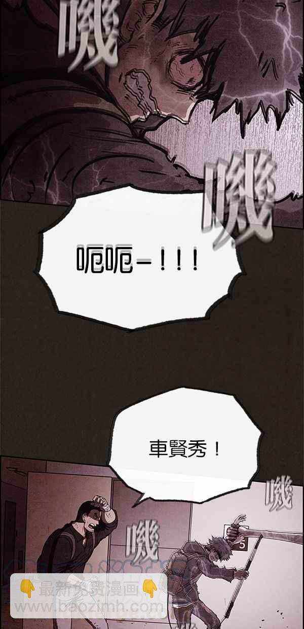 《SWEET HOME》第46话 第7页