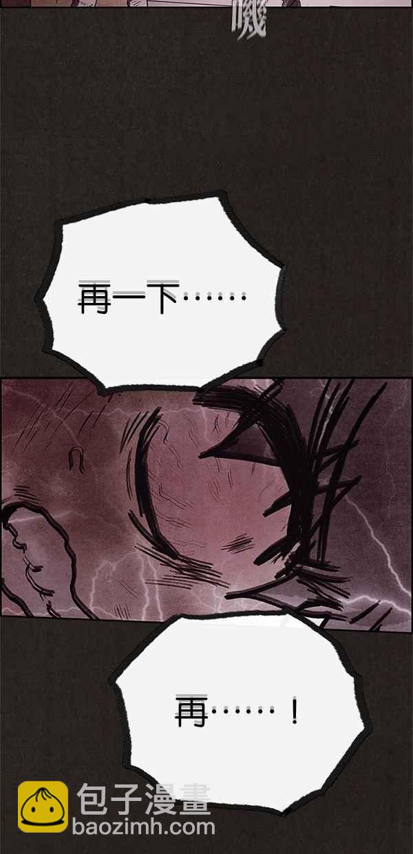 《SWEET HOME》第46话 第8页