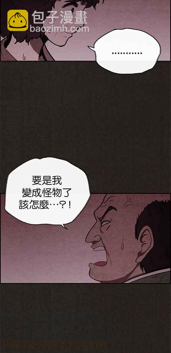 《SWEET HOME》第45话 第10页