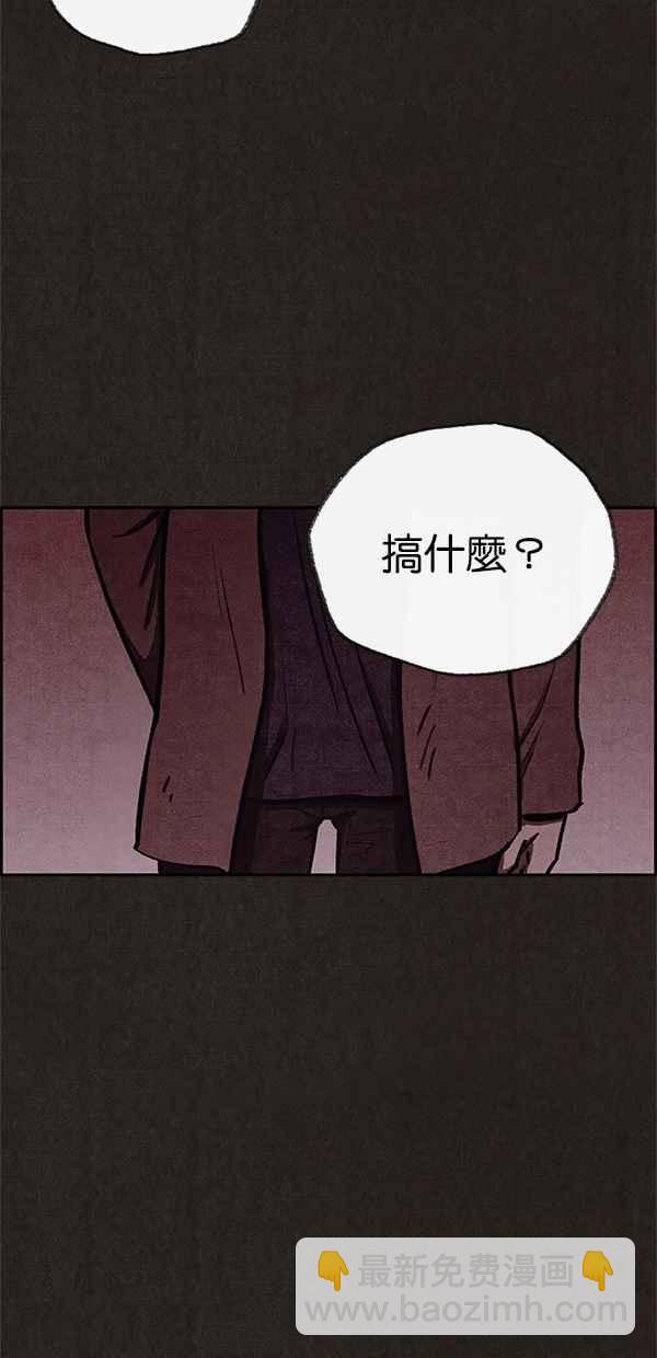 《SWEET HOME》第45话 第12页