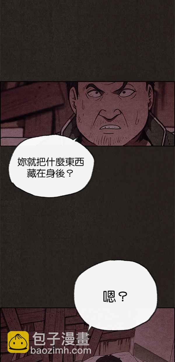 《SWEET HOME》第45话 第14页
