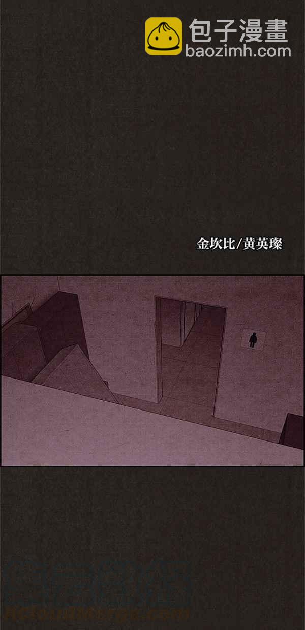 《SWEET HOME》第45话 第16页