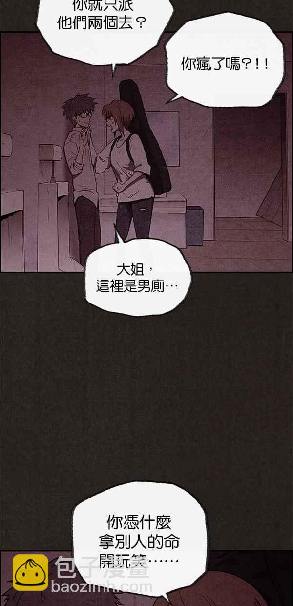 《SWEET HOME》第45话 第18页