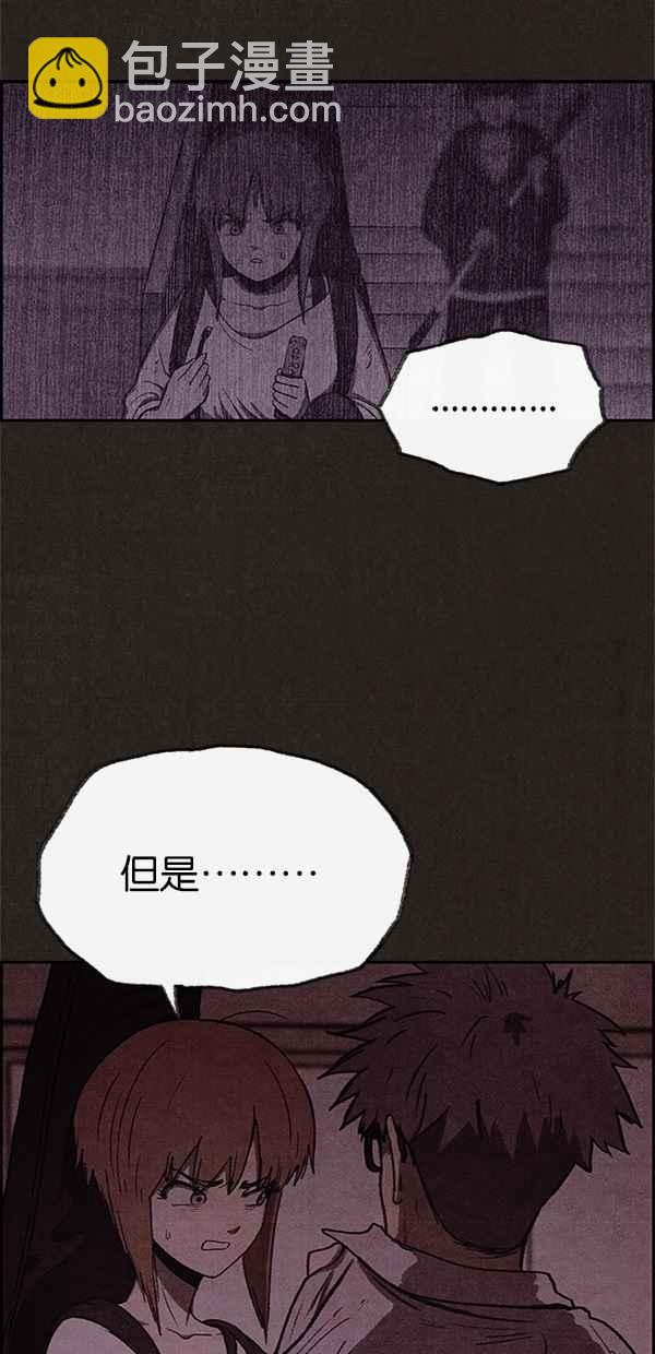 《SWEET HOME》第45话 第23页