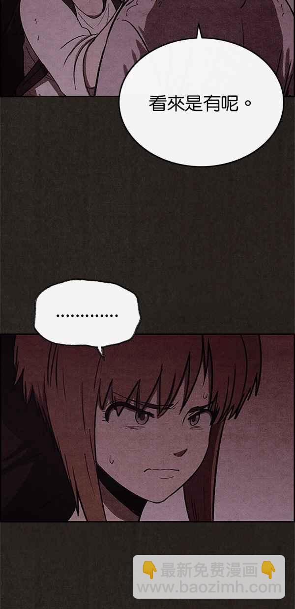 《SWEET HOME》第45话 第24页