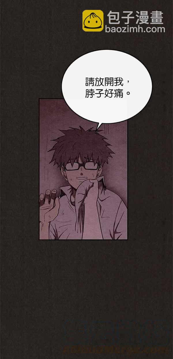 《SWEET HOME》第45话 第25页