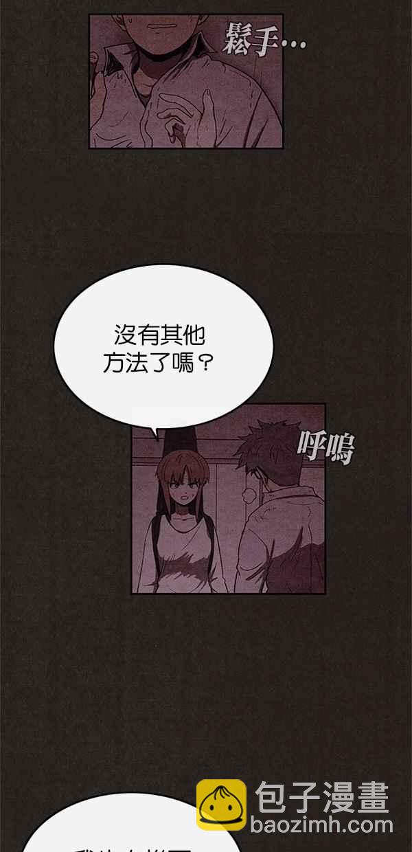 《SWEET HOME》第45话 第26页