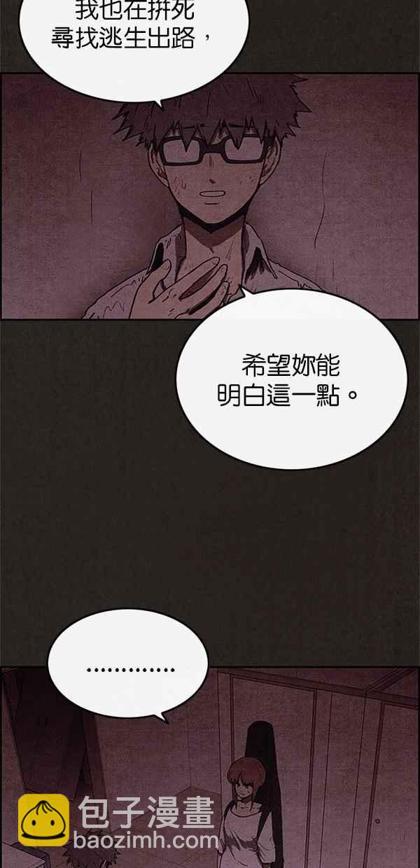 《SWEET HOME》第45话 第27页