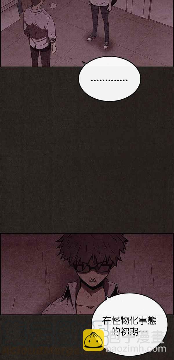 《SWEET HOME》第45话 第28页