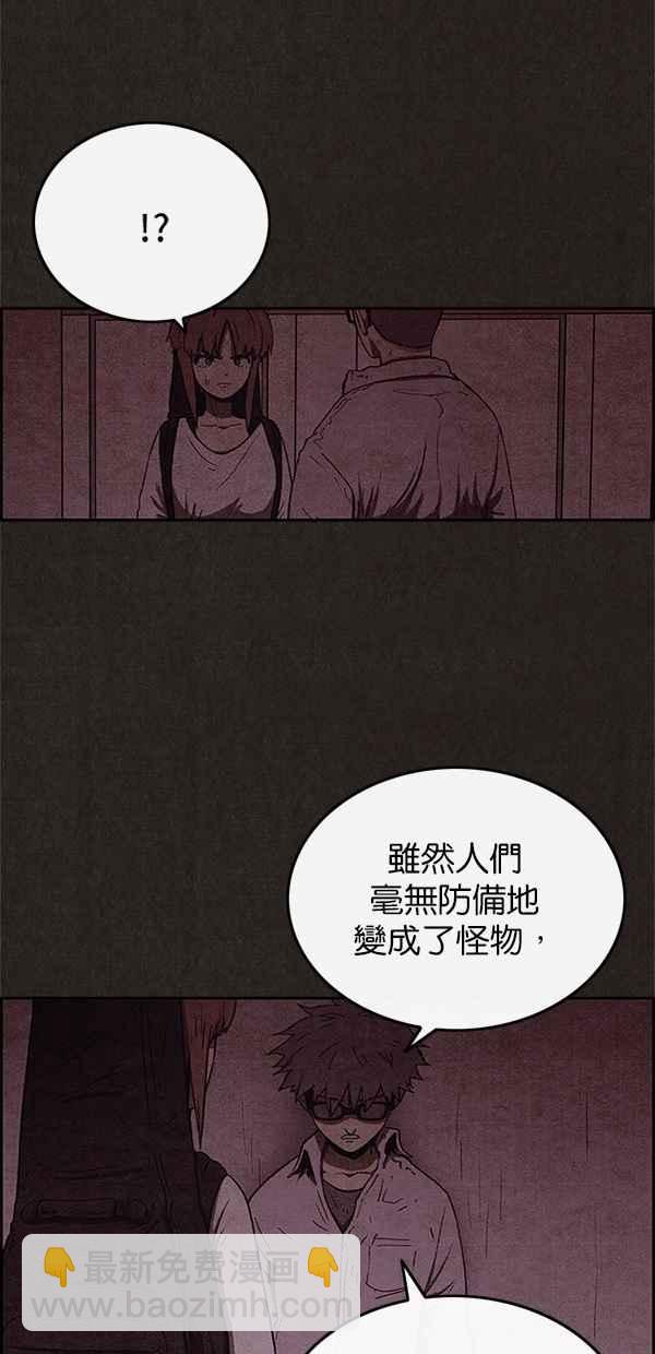 《SWEET HOME》第45话 第29页