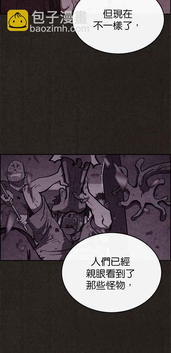 《SWEET HOME》第45话 第30页