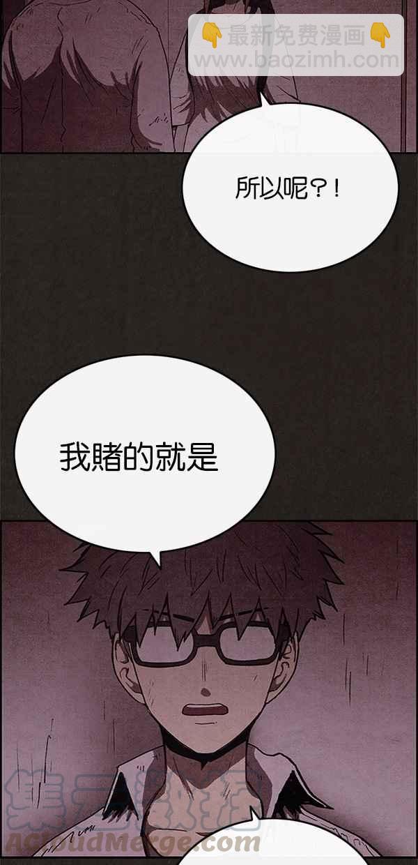 《SWEET HOME》第45话 第34页