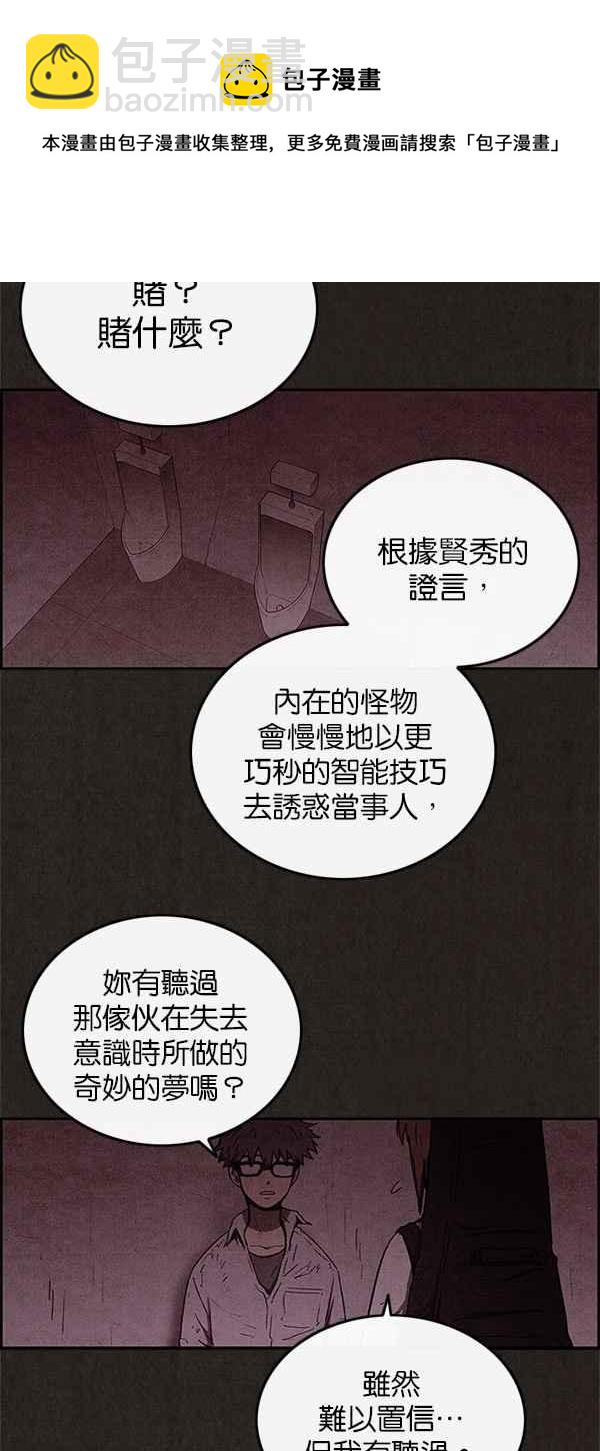 《SWEET HOME》第45话 第36页