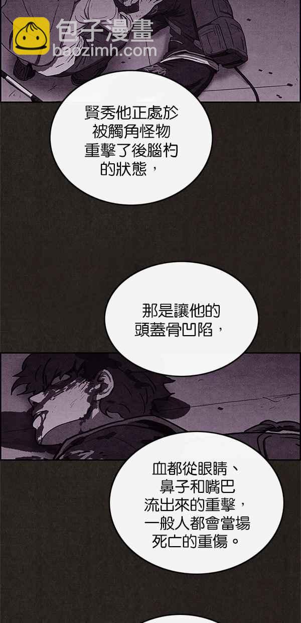 《SWEET HOME》第45话 第38页