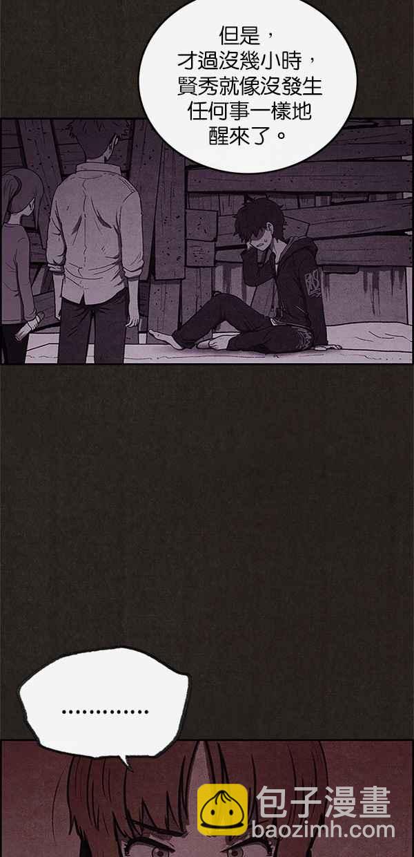 《SWEET HOME》第45话 第39页