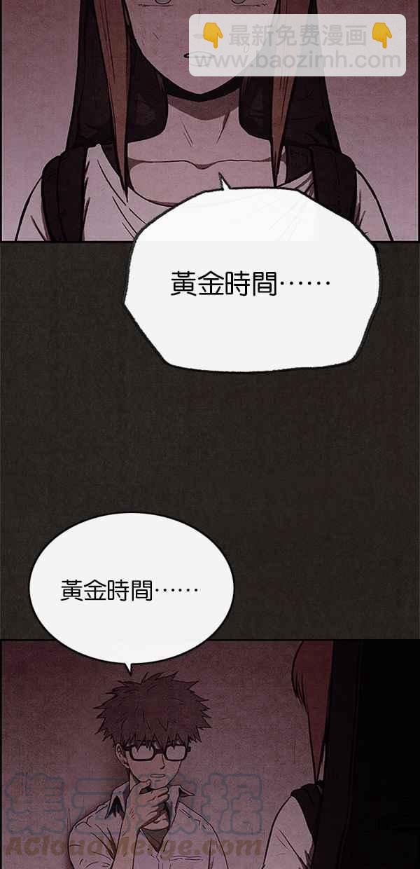 《SWEET HOME》第45话 第40页