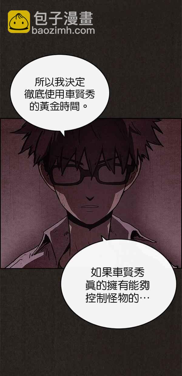 《SWEET HOME》第45话 第42页