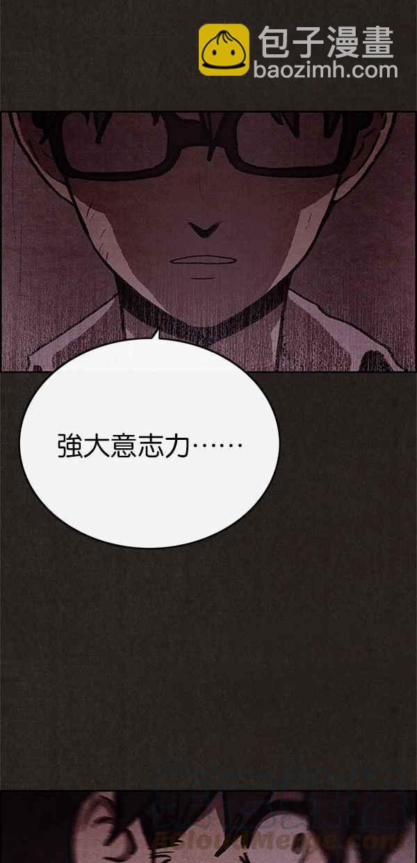 《SWEET HOME》第45话 第43页