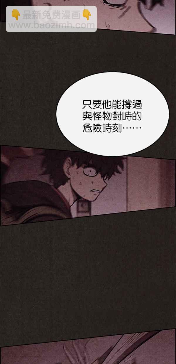《SWEET HOME》第45话 第44页