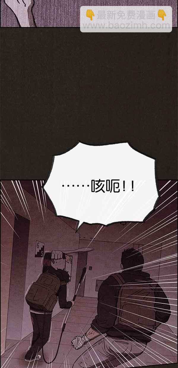 《SWEET HOME》第45话 第48页