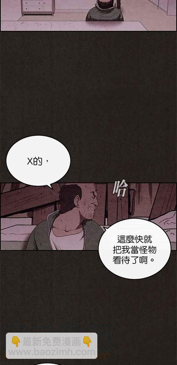 《SWEET HOME》第45话 第4页