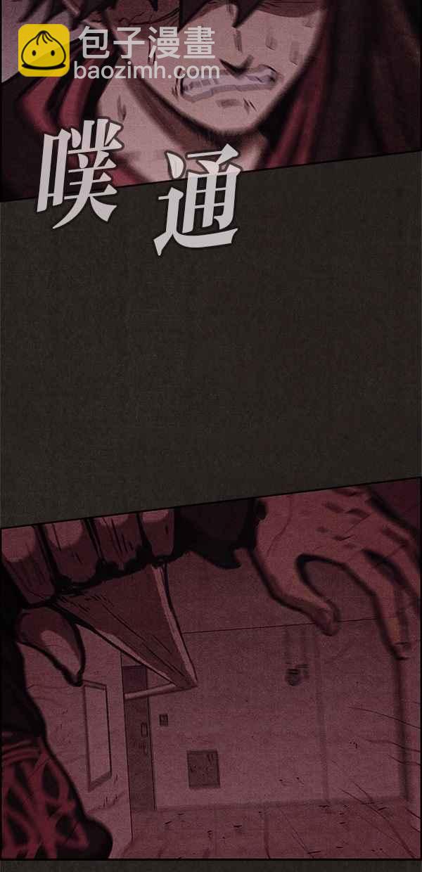 《SWEET HOME》第45话 第50页