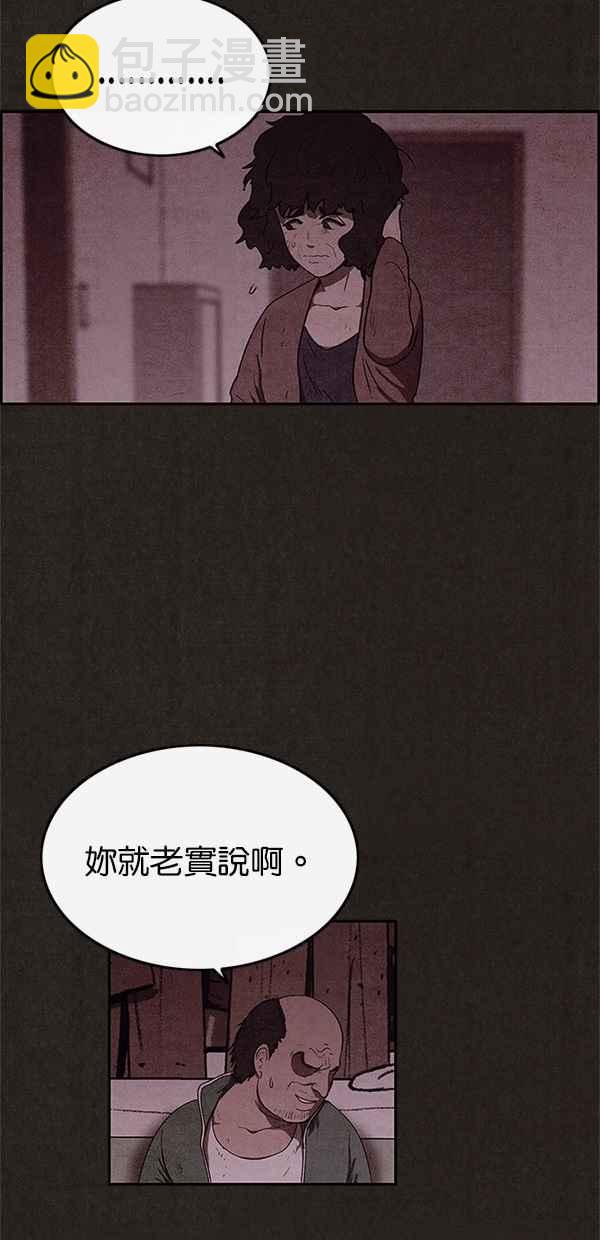 《SWEET HOME》第45话 第5页