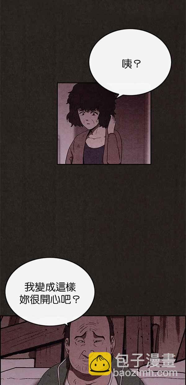 《SWEET HOME》第45话 第6页