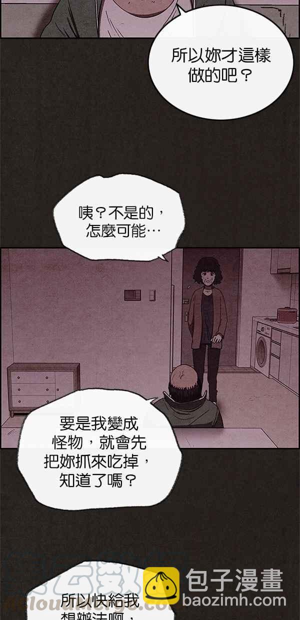 《SWEET HOME》第45话 第7页