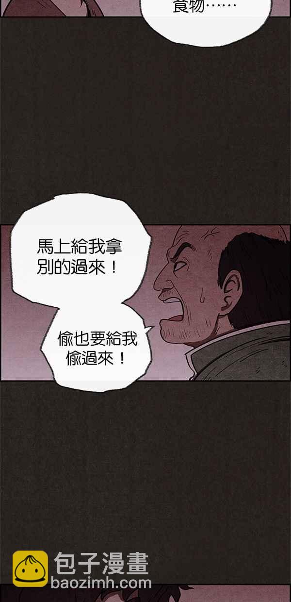 《SWEET HOME》第45话 第9页