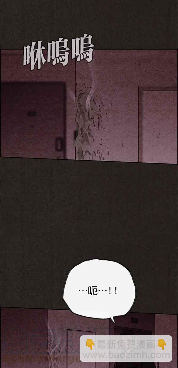 《SWEET HOME》第50话 第10页