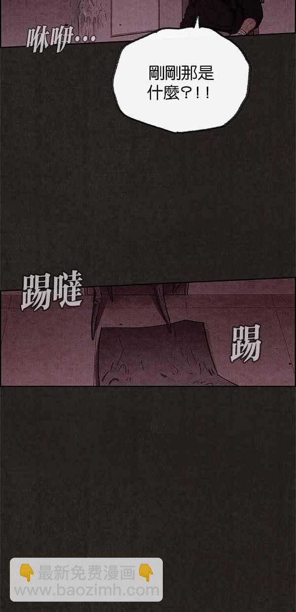 《SWEET HOME》第50话 第11页
