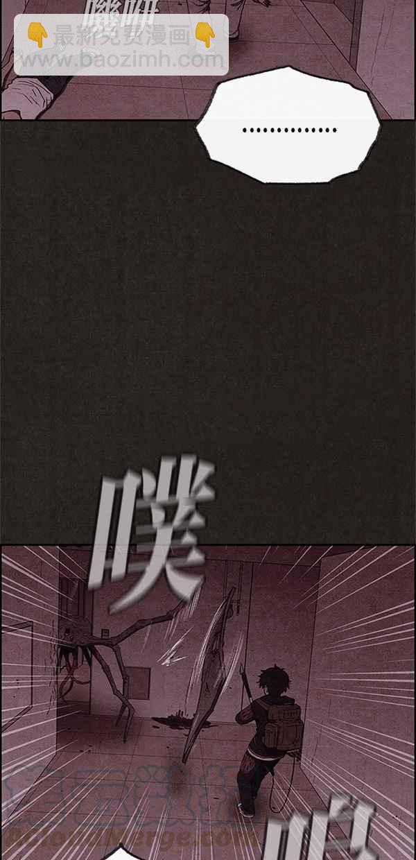 《SWEET HOME》第50话 第13页