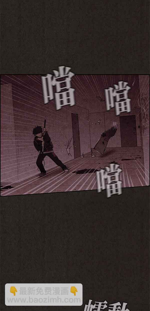 《SWEET HOME》第50话 第15页