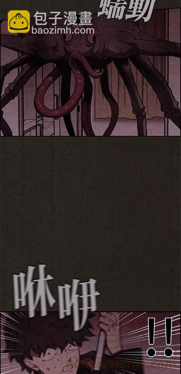 《SWEET HOME》第50话 第16页