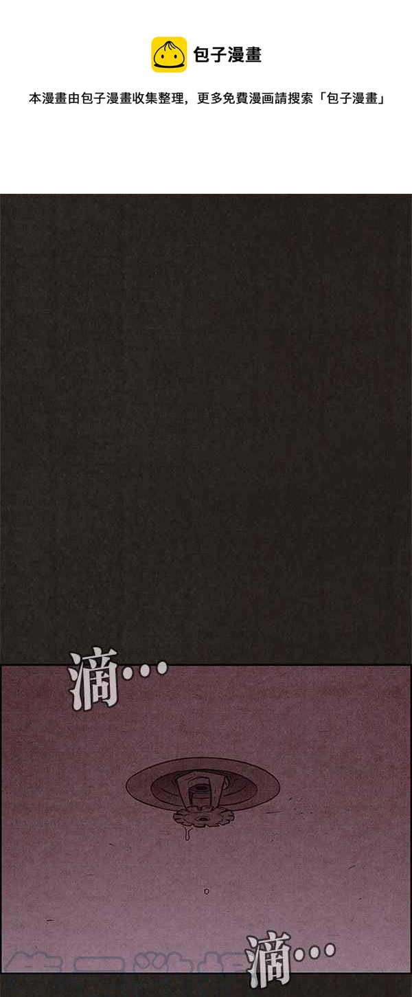 《SWEET HOME》第50话 第1页