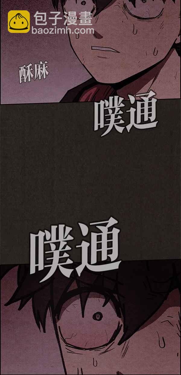 《SWEET HOME》第50话 第21页